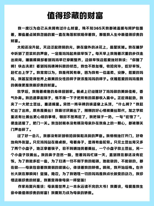 作文里藏着什么值得珍藏的财富?