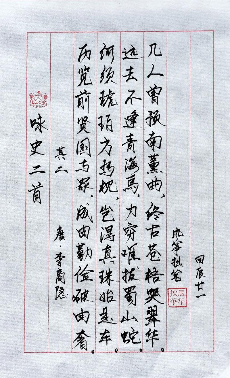 咏史怀古诗歌表现手法有哪些常见技巧?