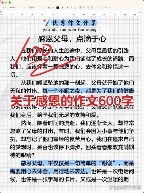 生命之恩，我们该如何好好感恩？