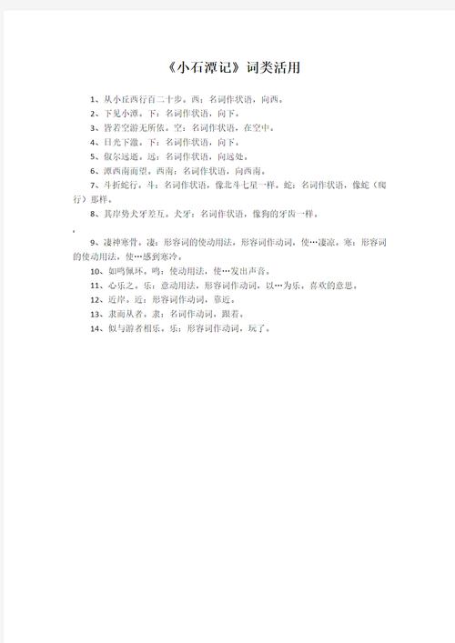 古诗词中词性活用大全