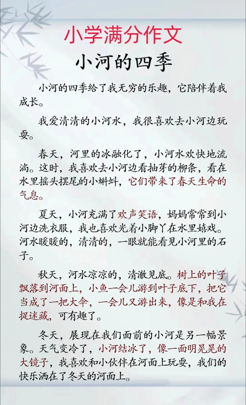 春天小河藏着怎样的秘密？