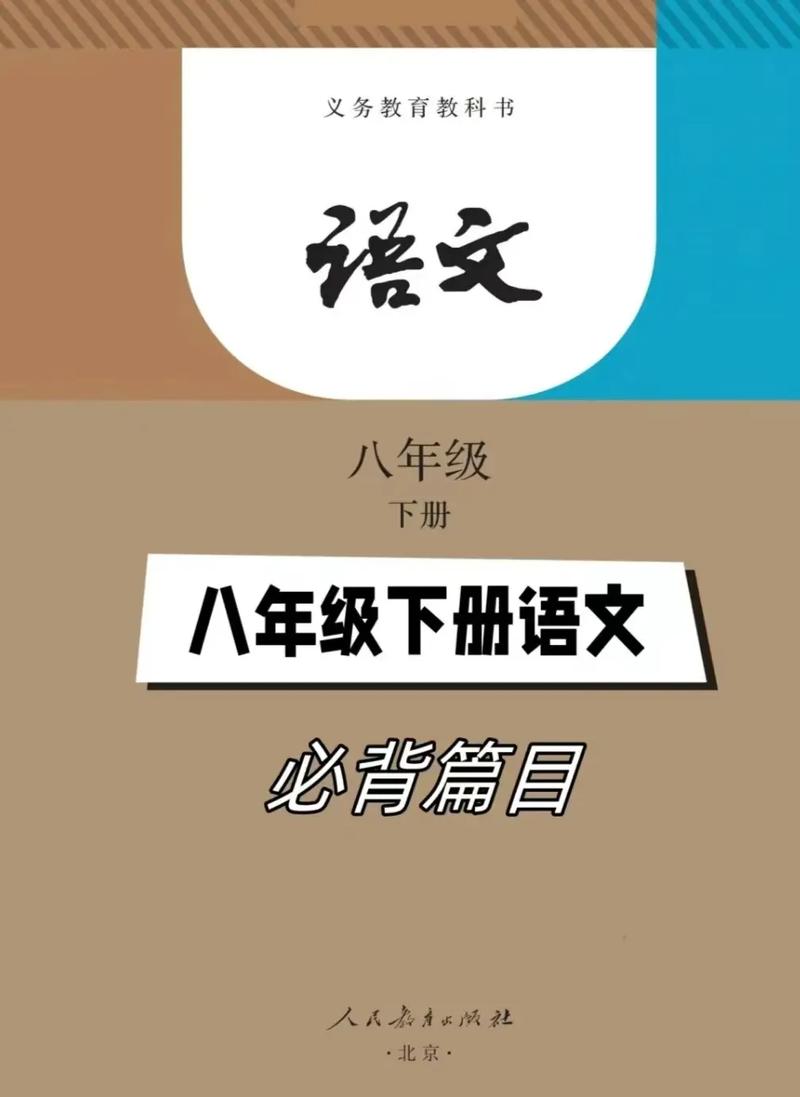 长春版八年级语文下册教材有哪些重点难点？
