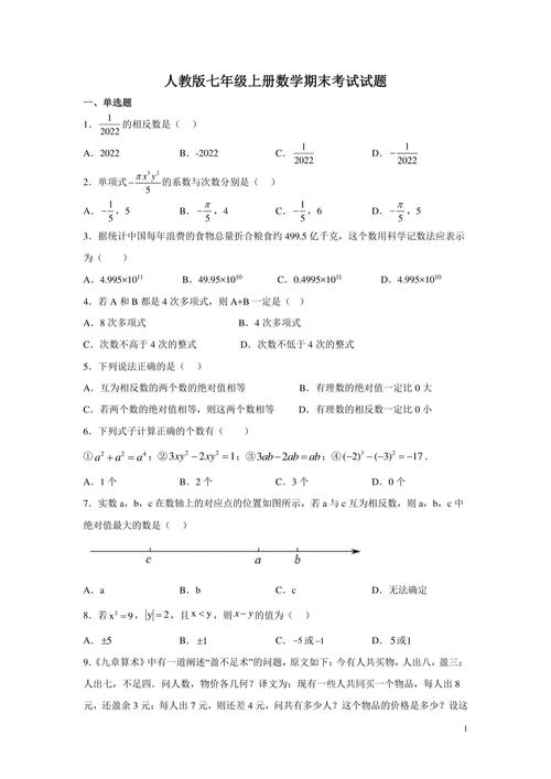 七上单元与期末重点有何不同？