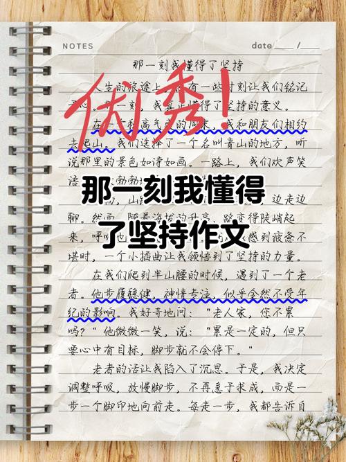 坚持作文，我究竟错过了什么？