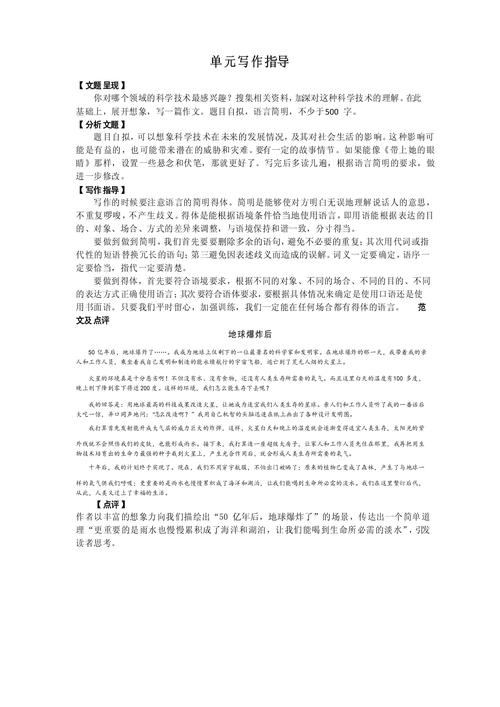 七年级下册语文第六单元的核心主题是什么?