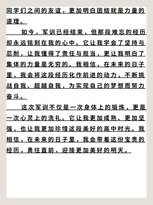 军训作文里，究竟藏着哪些成长密码？