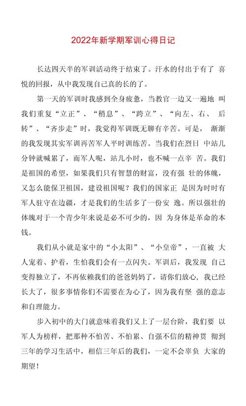 军训作文里，究竟藏着哪些成长密码？