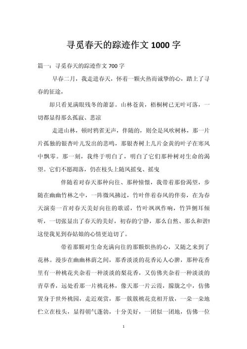 温暖足迹何处寻？