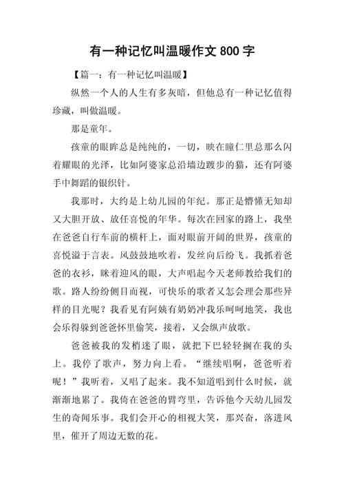 温暖足迹何处寻？