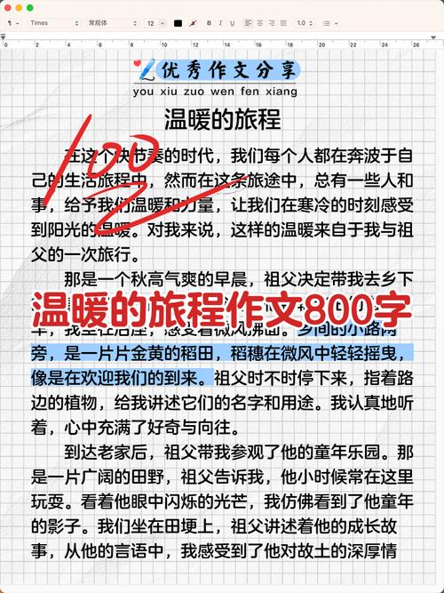 温暖足迹何处寻？