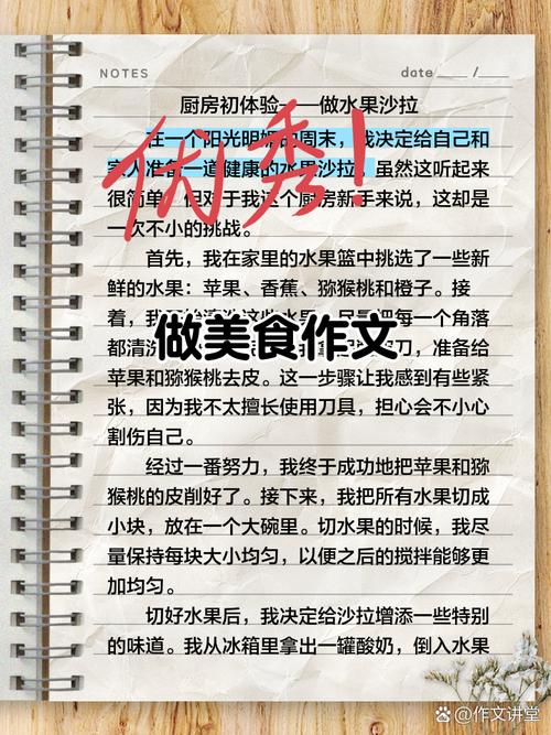 美食作文素材如何积累？