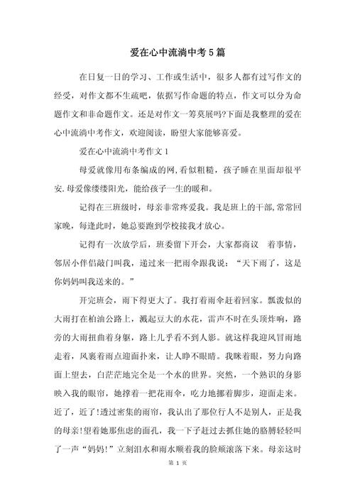 美丽如何在心间流淌成文？