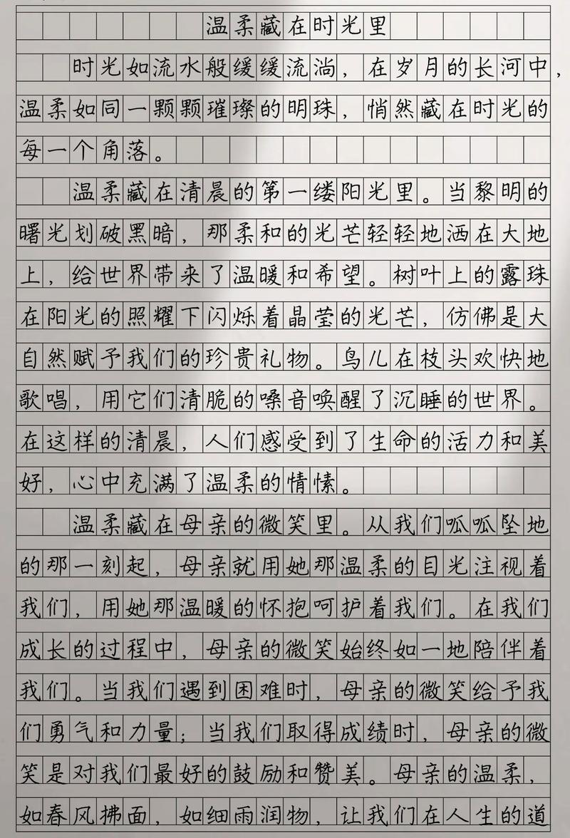 美丽如何在心间流淌成文？