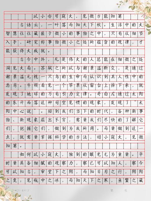 如何用小素材写出大主题的作文？