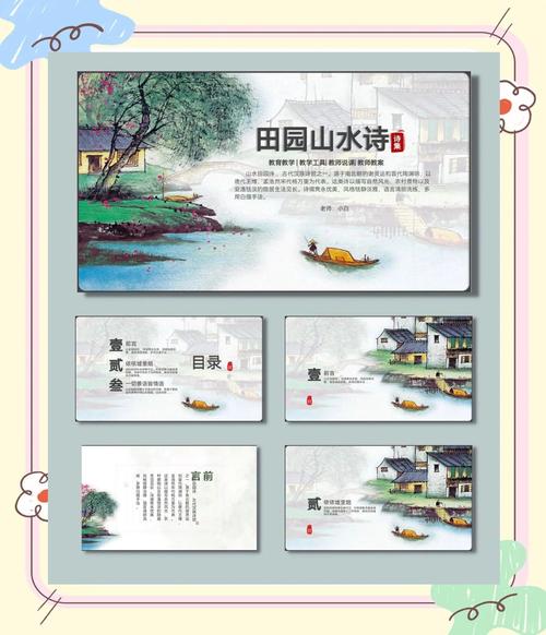 山水田园诗如何承载隐逸情怀与自然哲思？