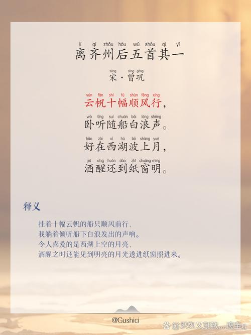 古诗中移就修辞如何巧用？