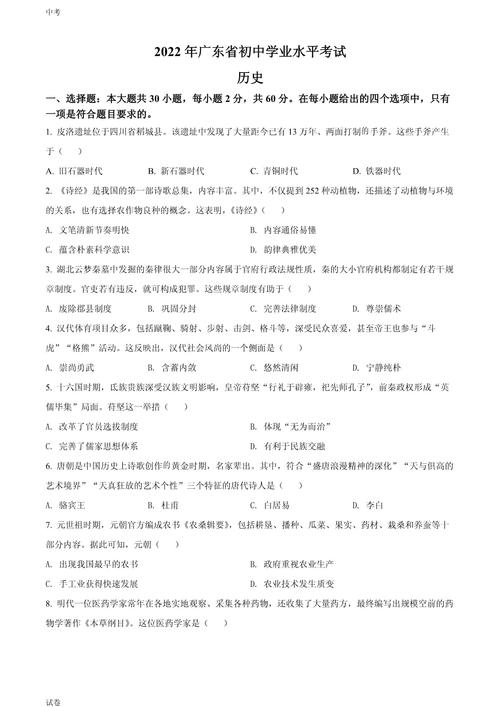 七年级历史试题答案在哪里找？