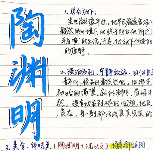 陶渊明作文素材如何积累?