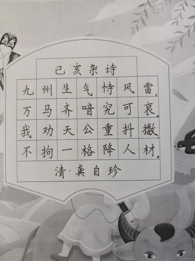 己亥杂诗中中考常考考点有哪些？