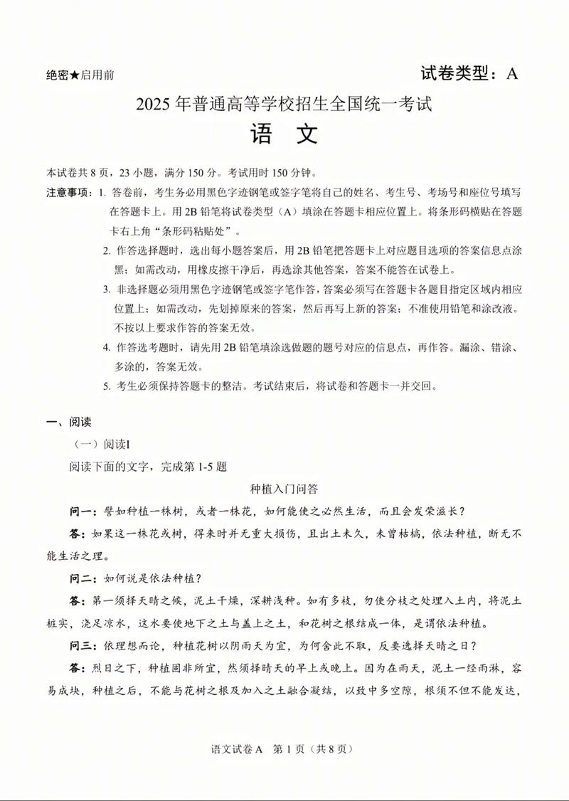 2025年高考古诗题