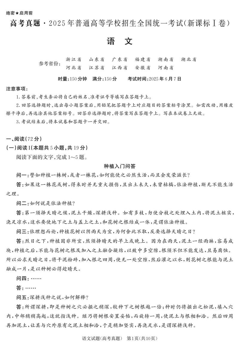 2025年高考古诗题