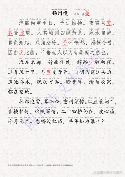 高中古诗文朗读，人教版如何高效学习？