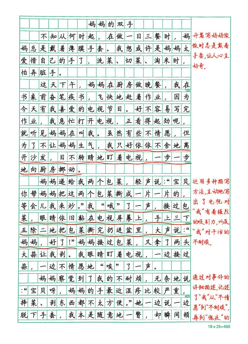 如何让动作描写更生动?