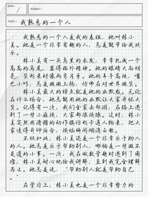 最熟悉的人，为何最难写？