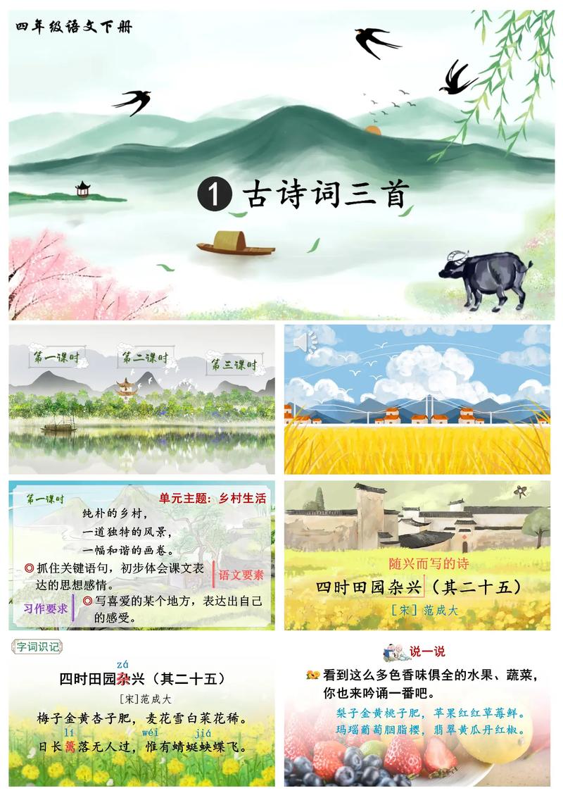 古诗词虚实结合课件，如何虚实相生？