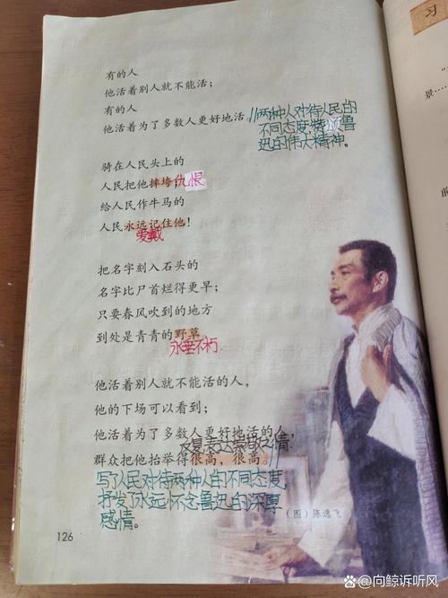 八年级下册语文28课