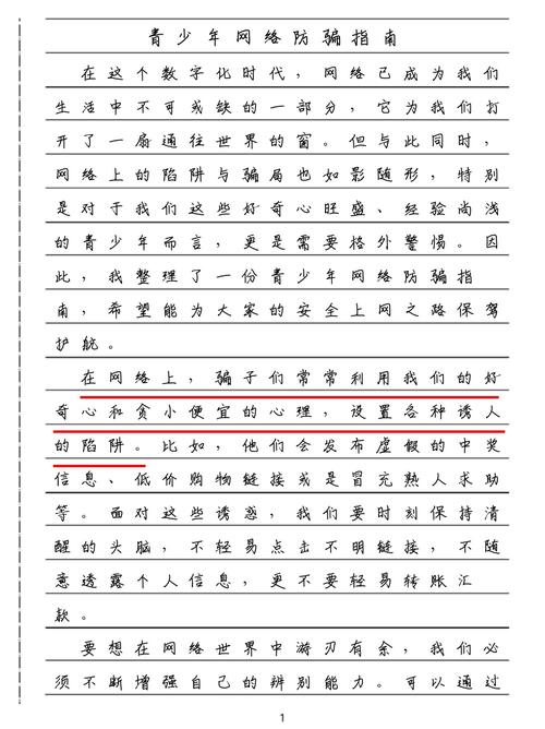 网里网外，世界有何不同？