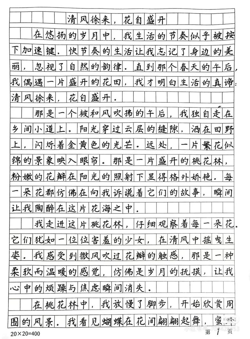 风儿记住了花香，是记忆还是诗意的隐喻？