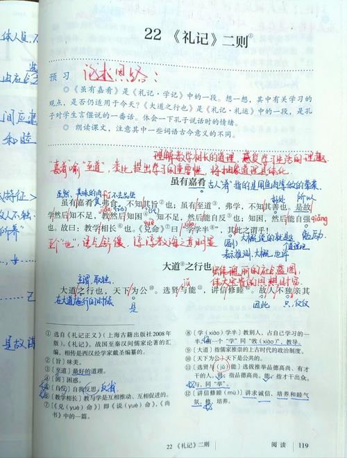 八年级语文下册23课讲了什么重点？