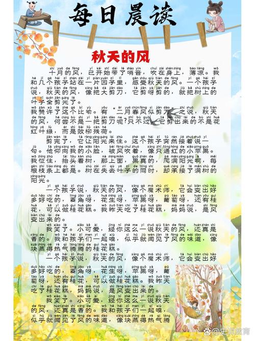 风古诗描写的真是秋天吗？