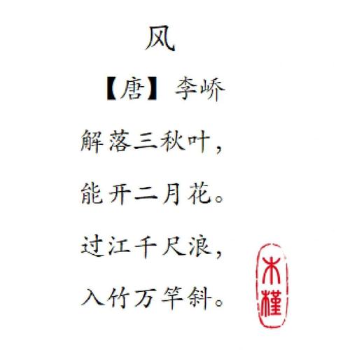 风古诗描写的真是秋天吗？