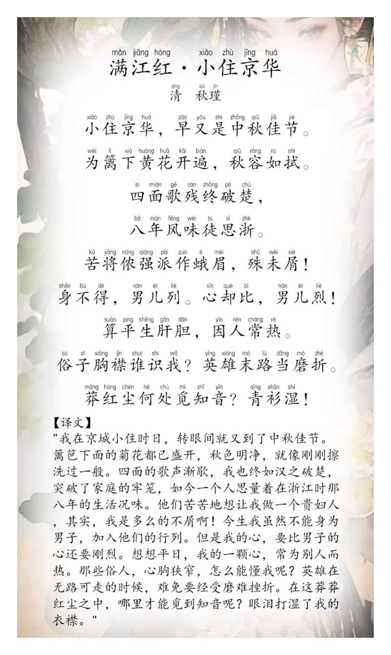 九年级下册课后十首诗