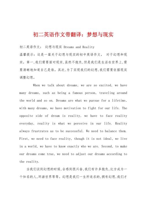 英语作文如何写好梦想主题?