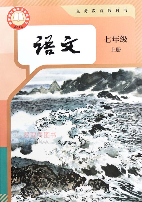 苏教版七年级语文课本有何独特价值?