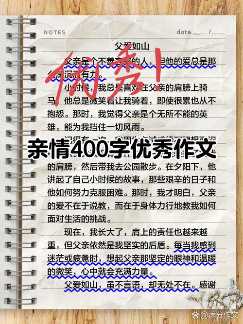 思念让亲情长久作文