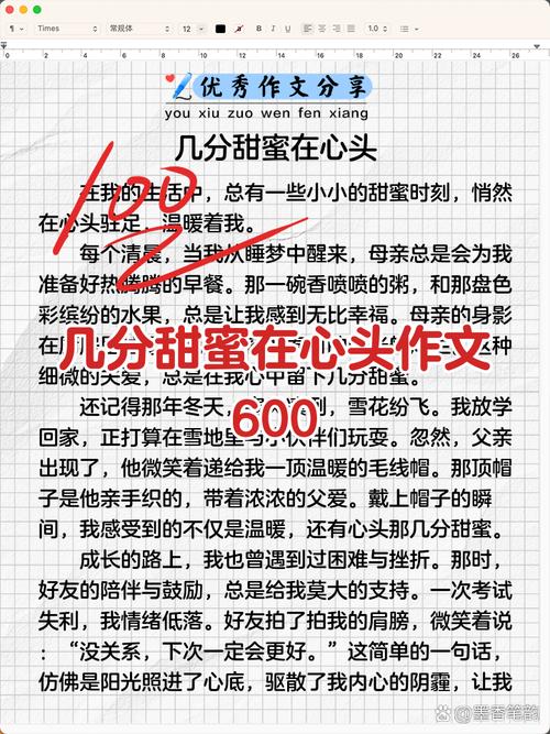 甜蜜几份？心头何解？