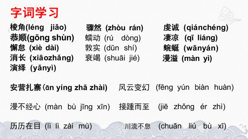 八年级语文下册18课讲了什么核心内容？