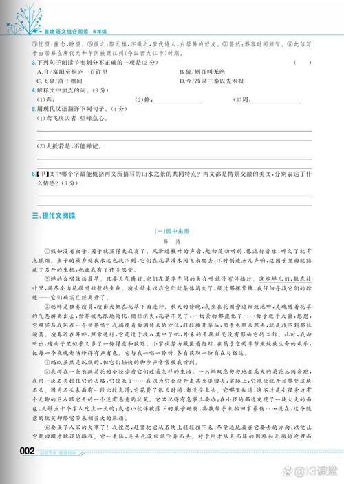 八年级上册任务型阅读如何高效解题？