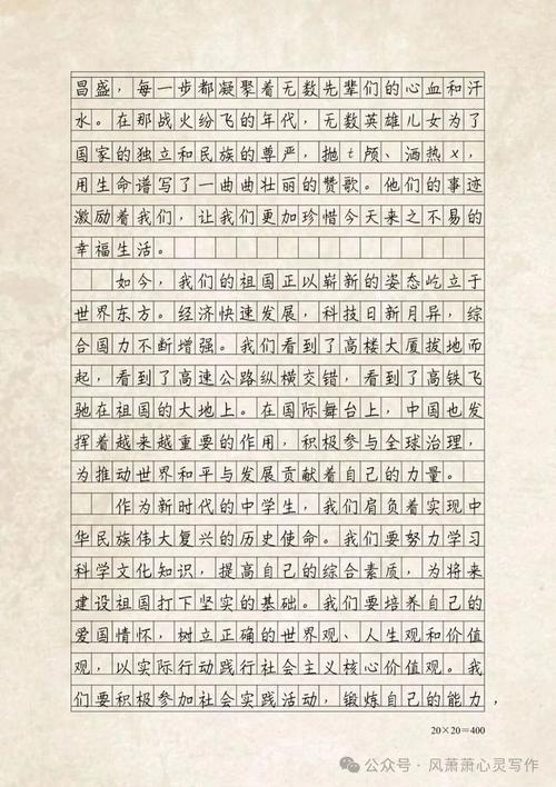 2025国庆作文，如何写出新意与深意？