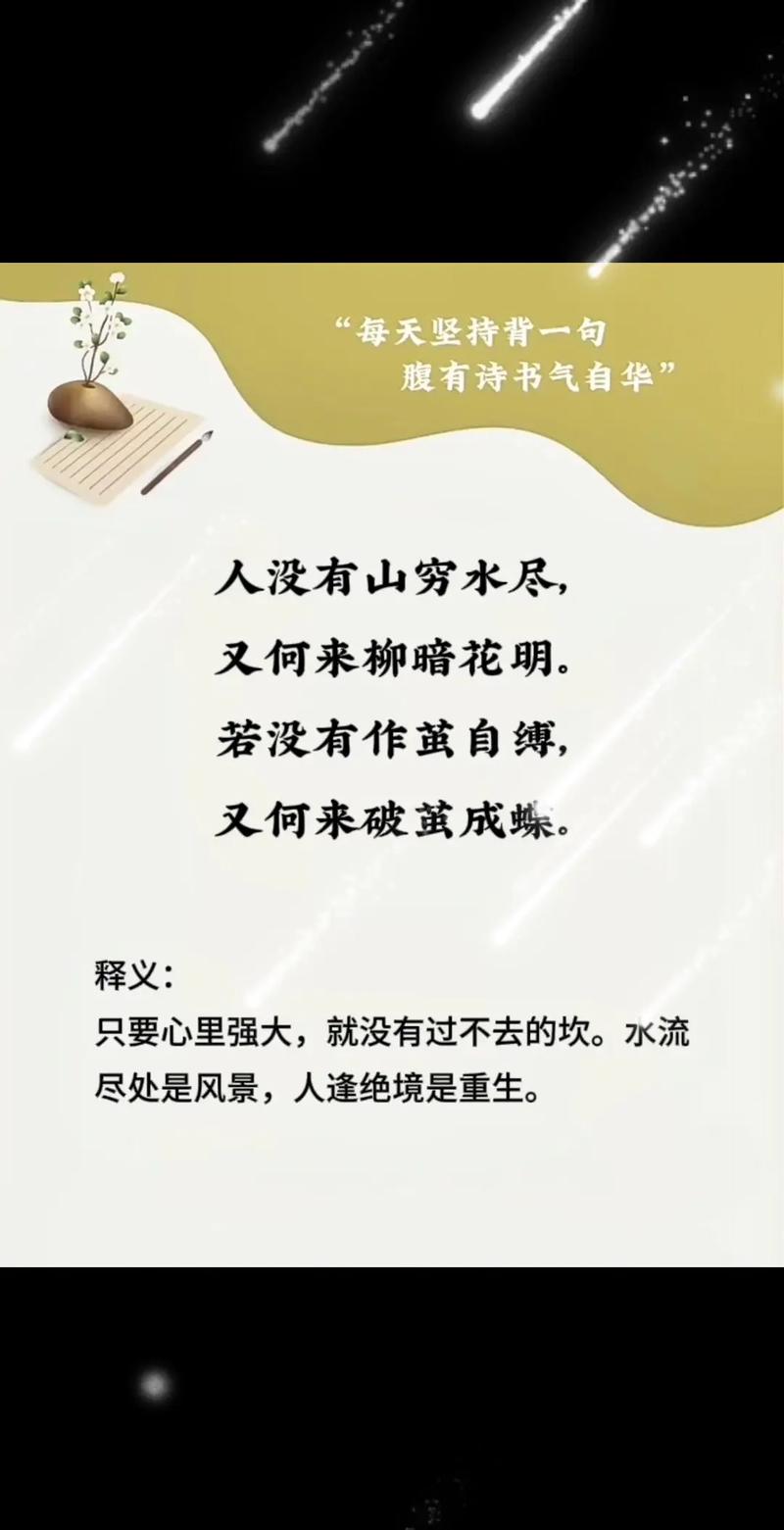 初中哲理古诗文，如何读懂千年智慧？