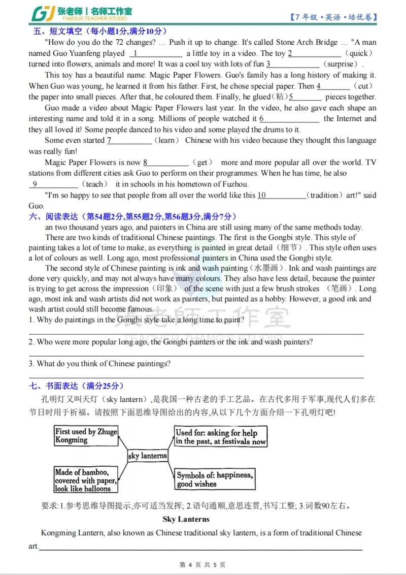 七下英语四单元核心考点有哪些？