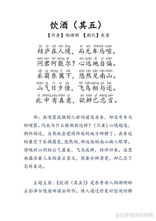 饮酒其五古诗阅读答案有哪些关键点?