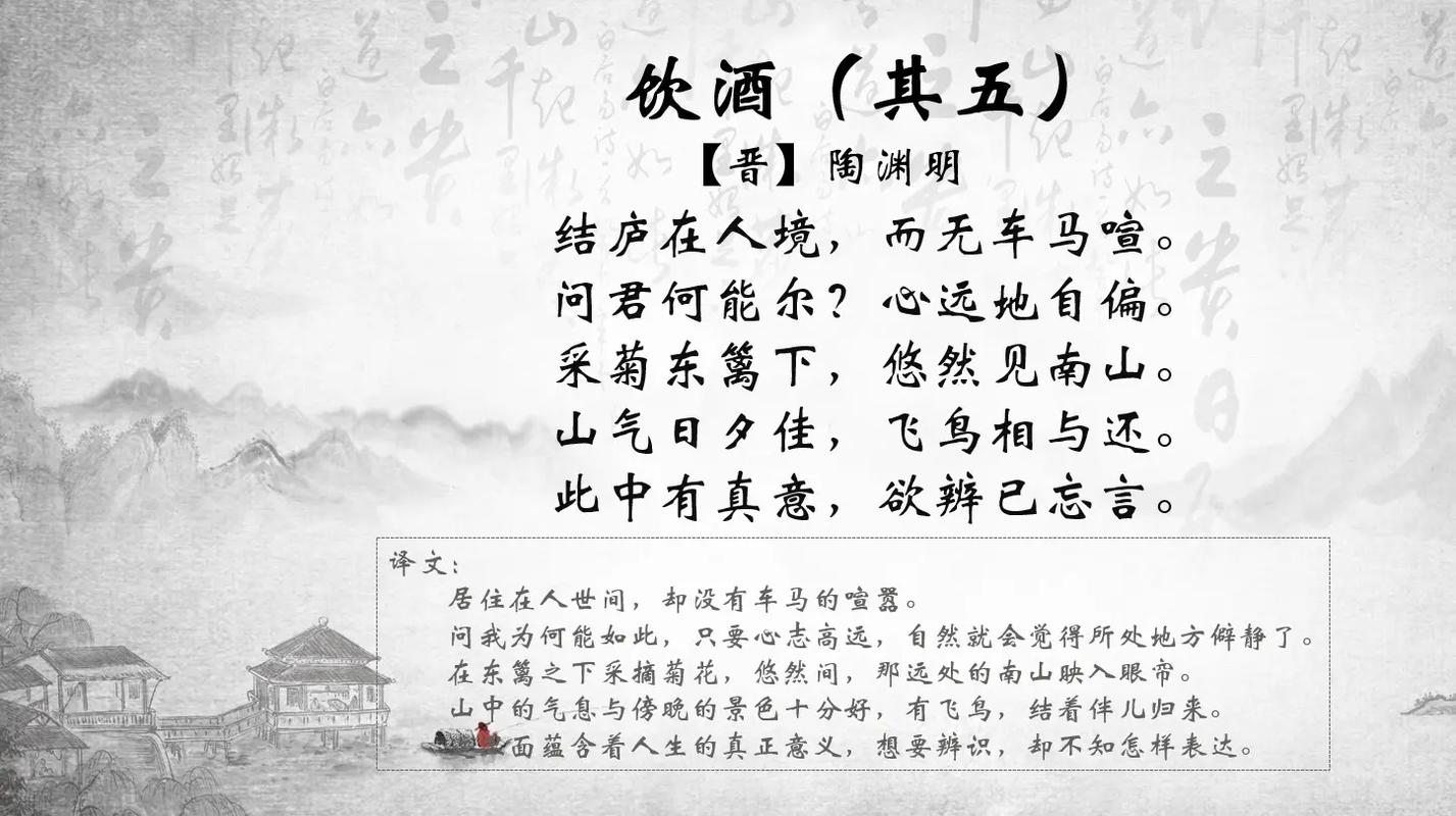 饮酒其五古诗阅读答案有哪些关键点?