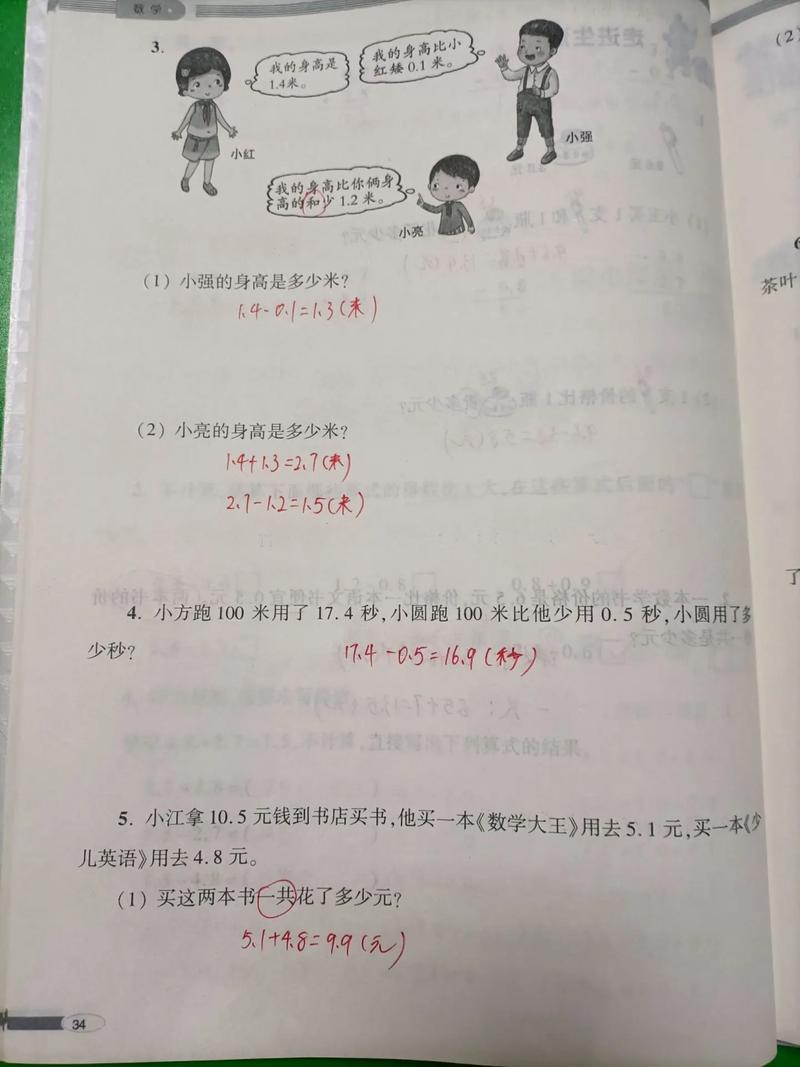 七年级下册原创新课堂如何提升学习效果？