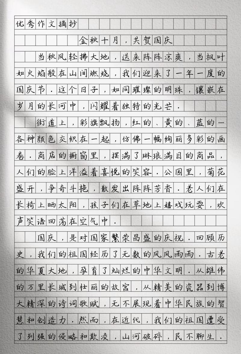 中华骄傲作文800字的核心主题是什么？