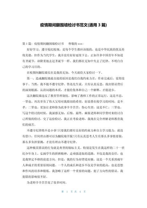 围墙外边藏着怎样的故事与成长?